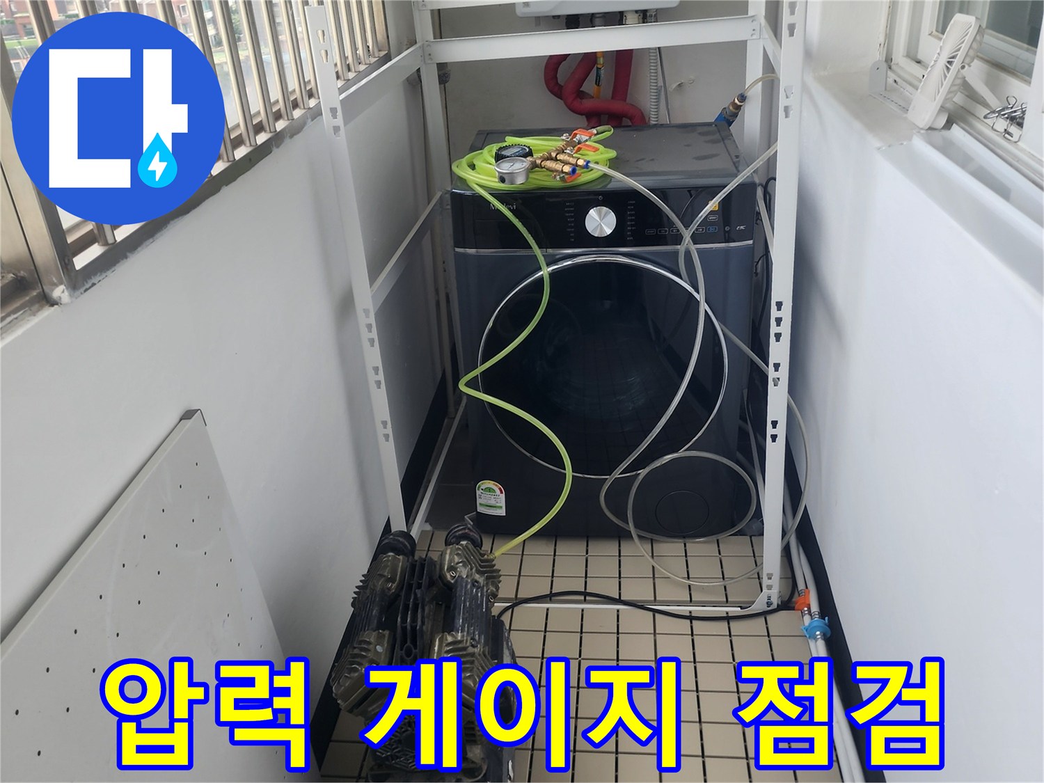 보일러실 배관 라인에 연결된 수치 측정용 장비 세팅 상태