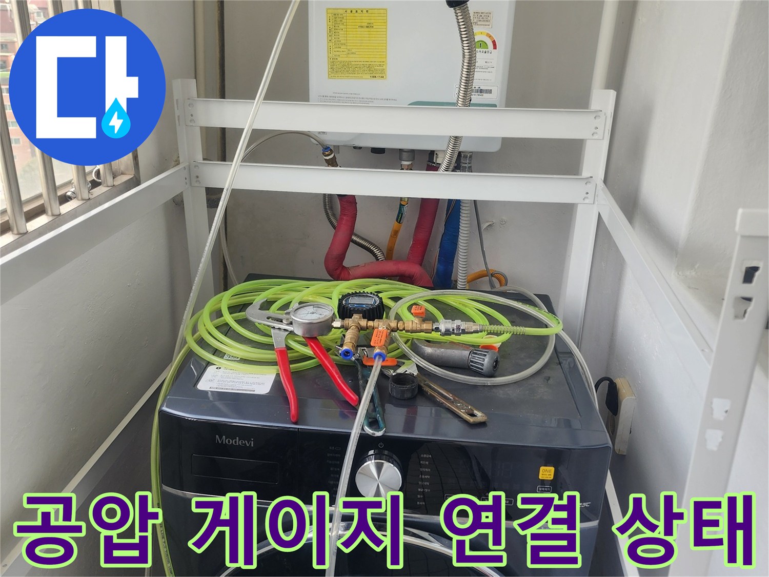 보일러실 배관에 설치된 압력 측정용 호스와 밸브들