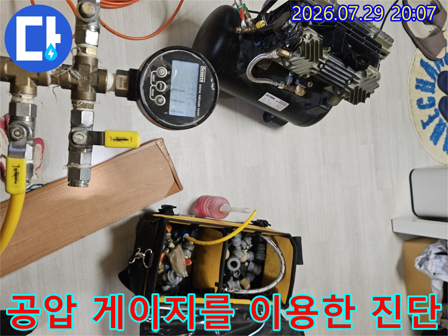 다양한 색상의 배관들과 연결된 공압 측정용 계측 장비