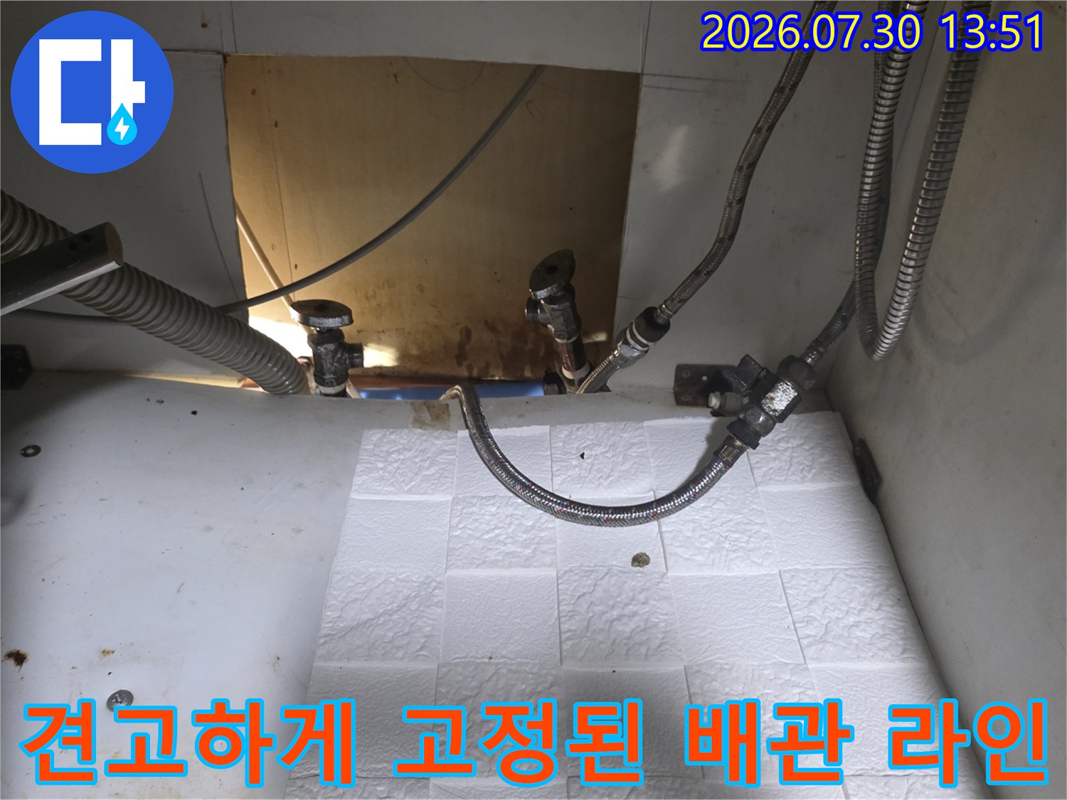 내구성이 강한 스테인리스 주름관으로 교체하여 견고해진 싱크대 하부 배관 모습