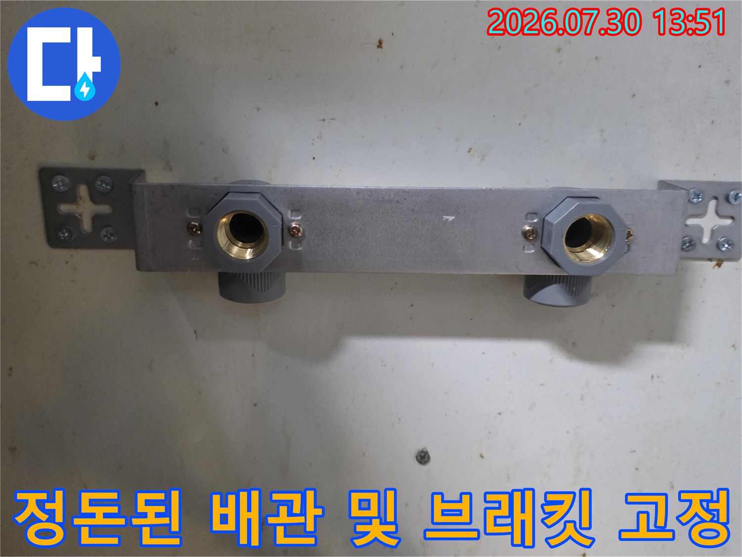 브래킷과 스테인리스 주름관을 결합하여 안정적으로 구축된 싱크대 하부 배관