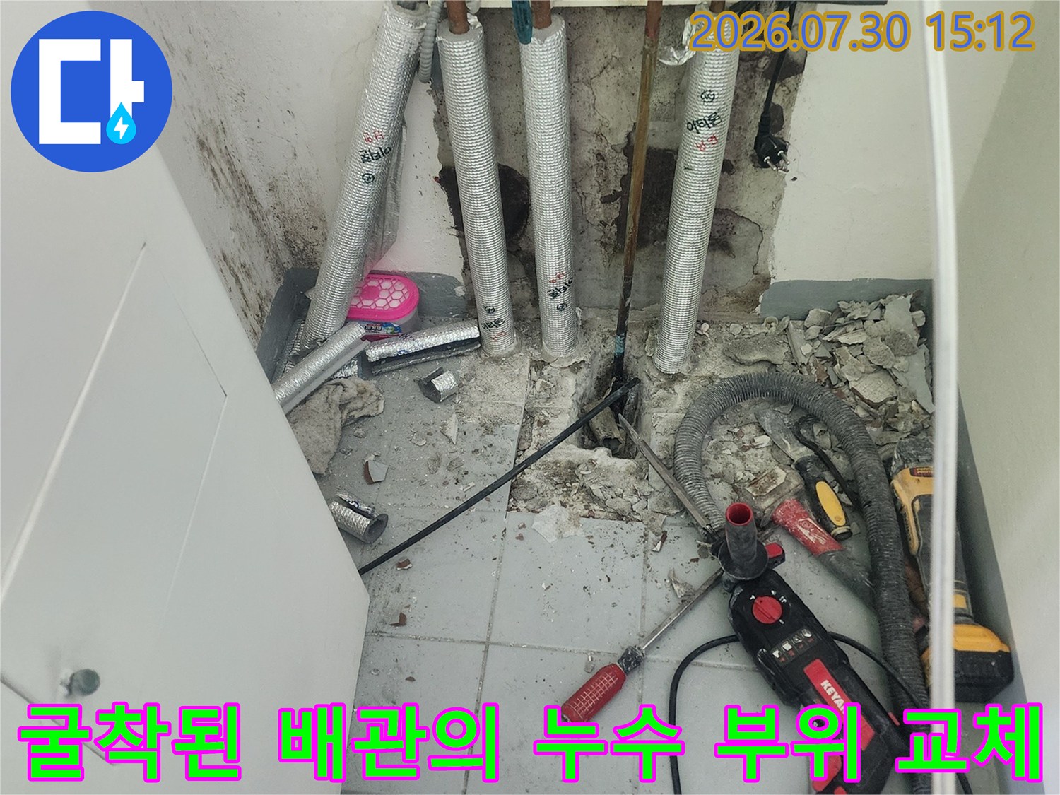 노출된 다용도실 배관망을 점검하고 파손된 구간을 신규 자재로 수선함