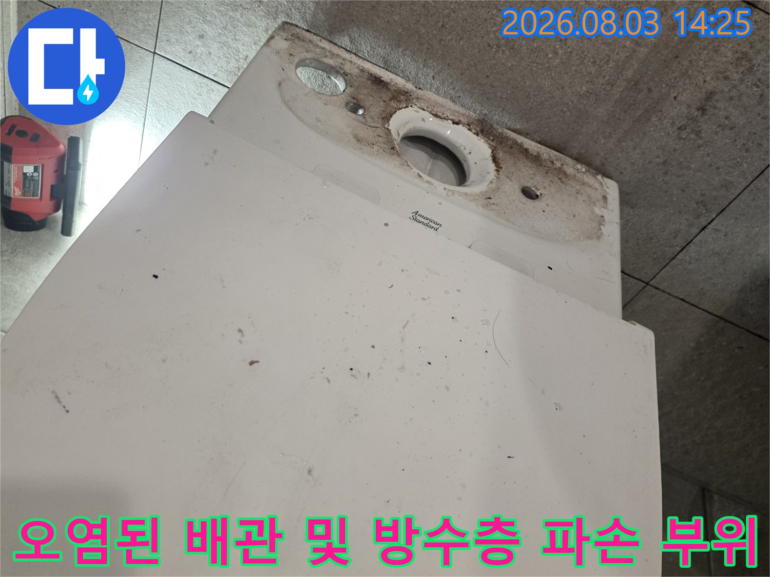 변기 탈거 후 드러난 오수배관과 변색된 주변 마감재의 모습