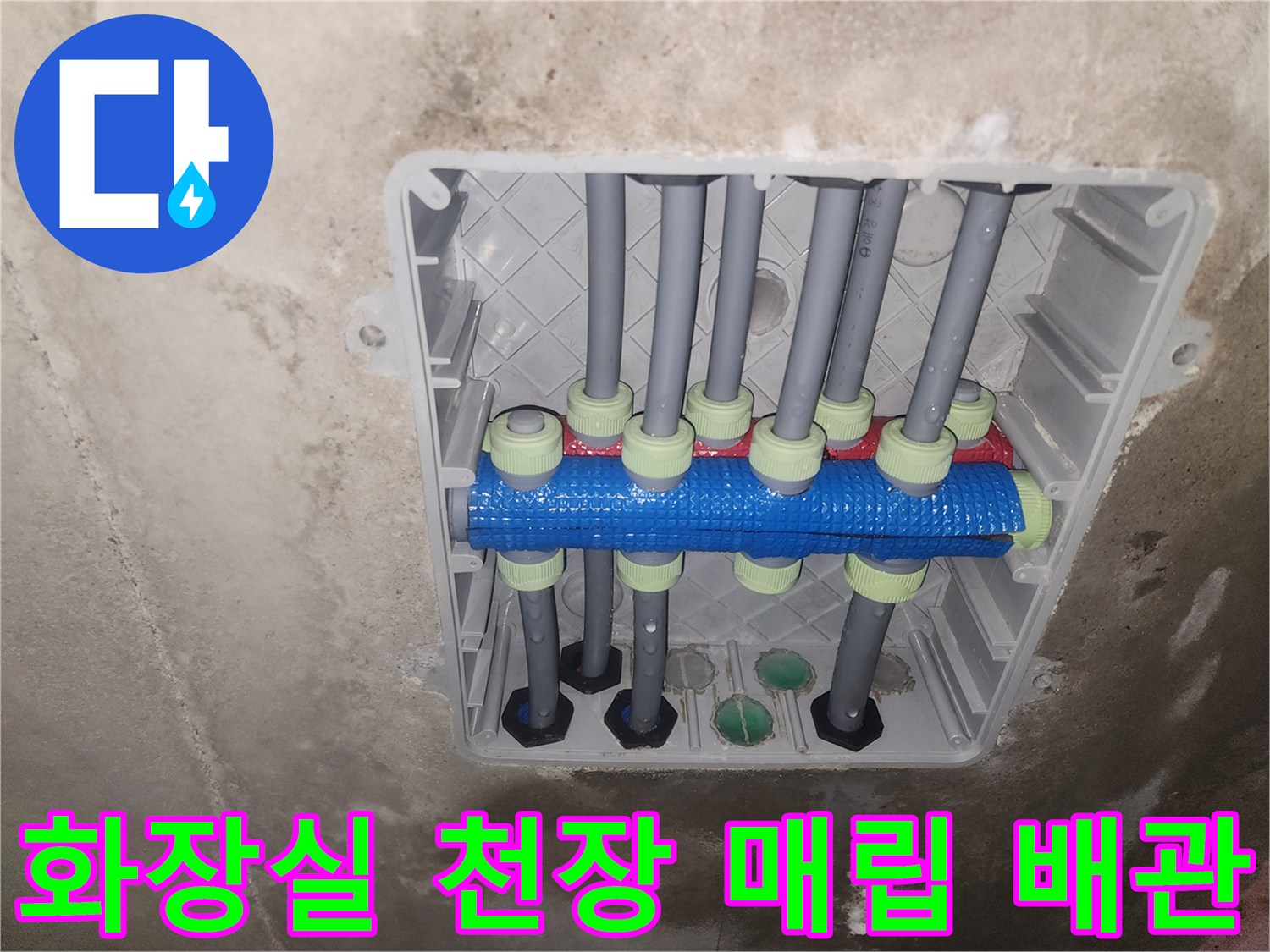 천장 점검구 내부의-복잡하게 연결된 배관 분배기