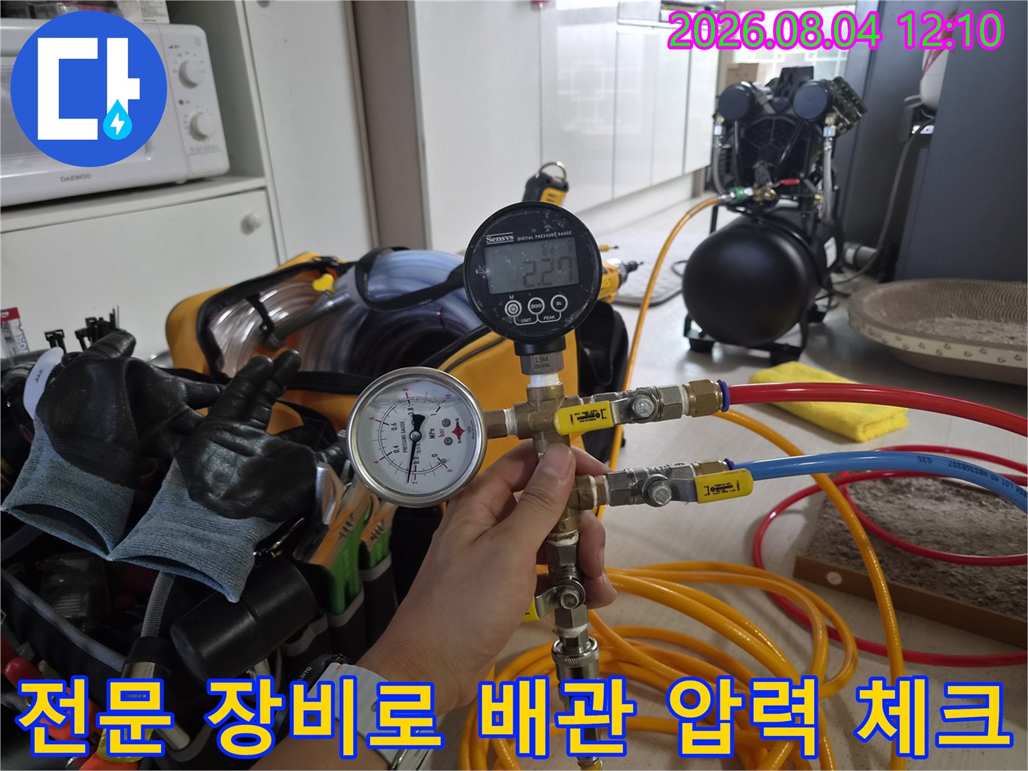 분기된 배관라인에 가스 탐지기를 연결하여 누수 지점을 정밀하게 분석하는 현장