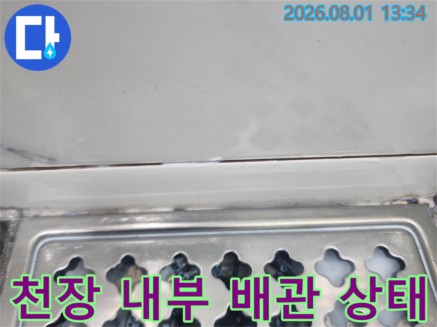 노출된 천장 배관과 금속 프레임의 상세 사진