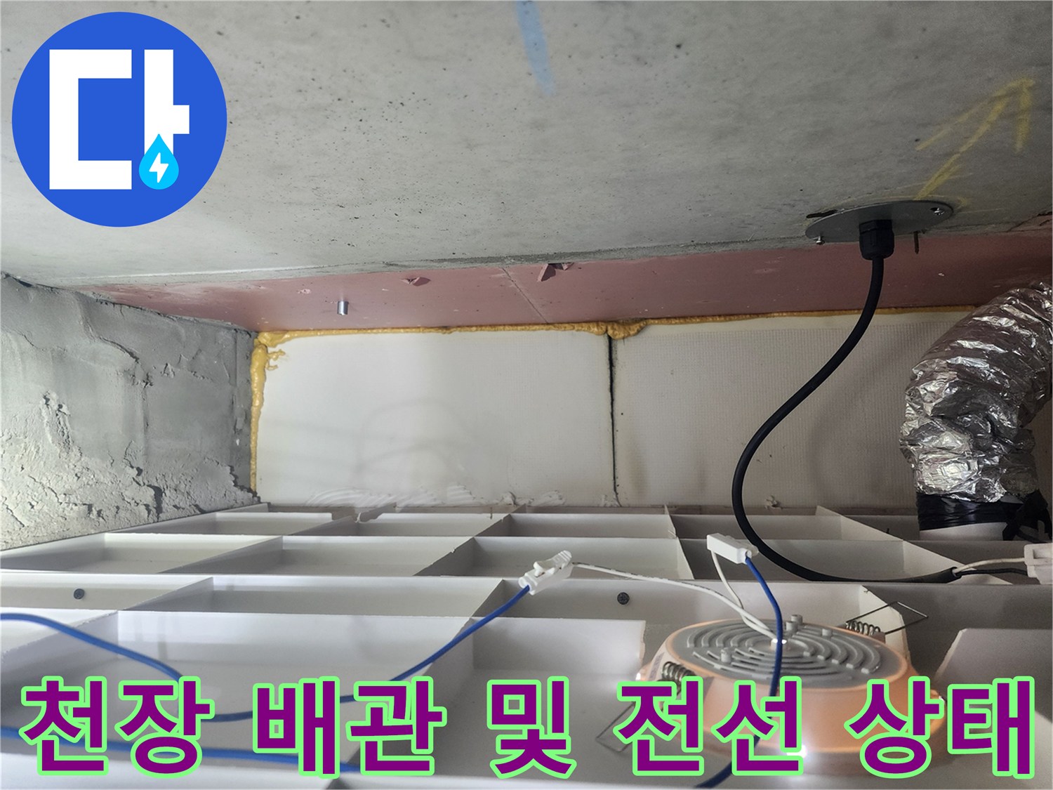점검구 내부의 배관과 콘크리트 슬래브 확인 사진