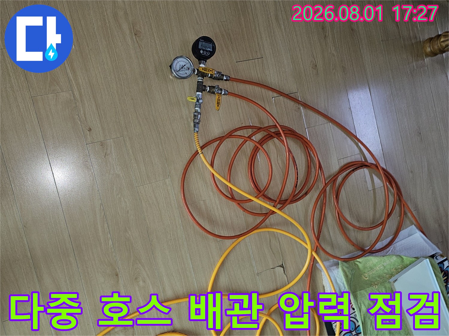 압력 게이지와 멀티 호스가 연결된 공압 테스트용 장비 구성