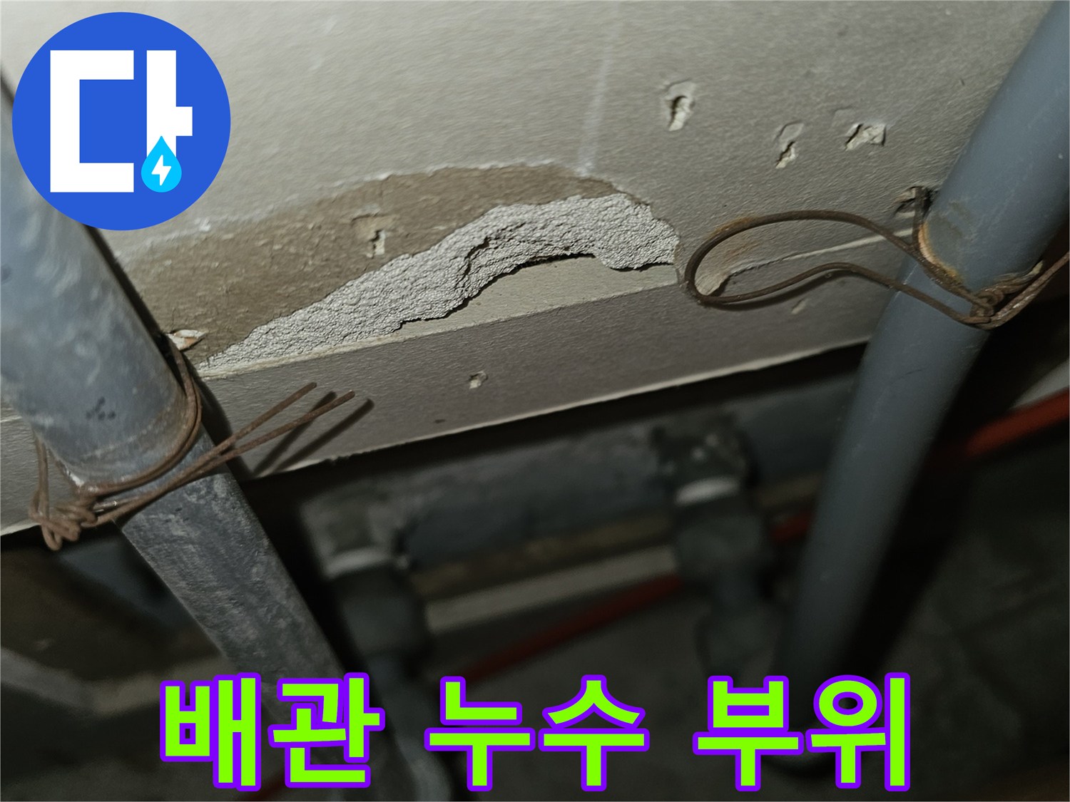 중랑구-면목동-빌라-싱크대-하부-배관-상태