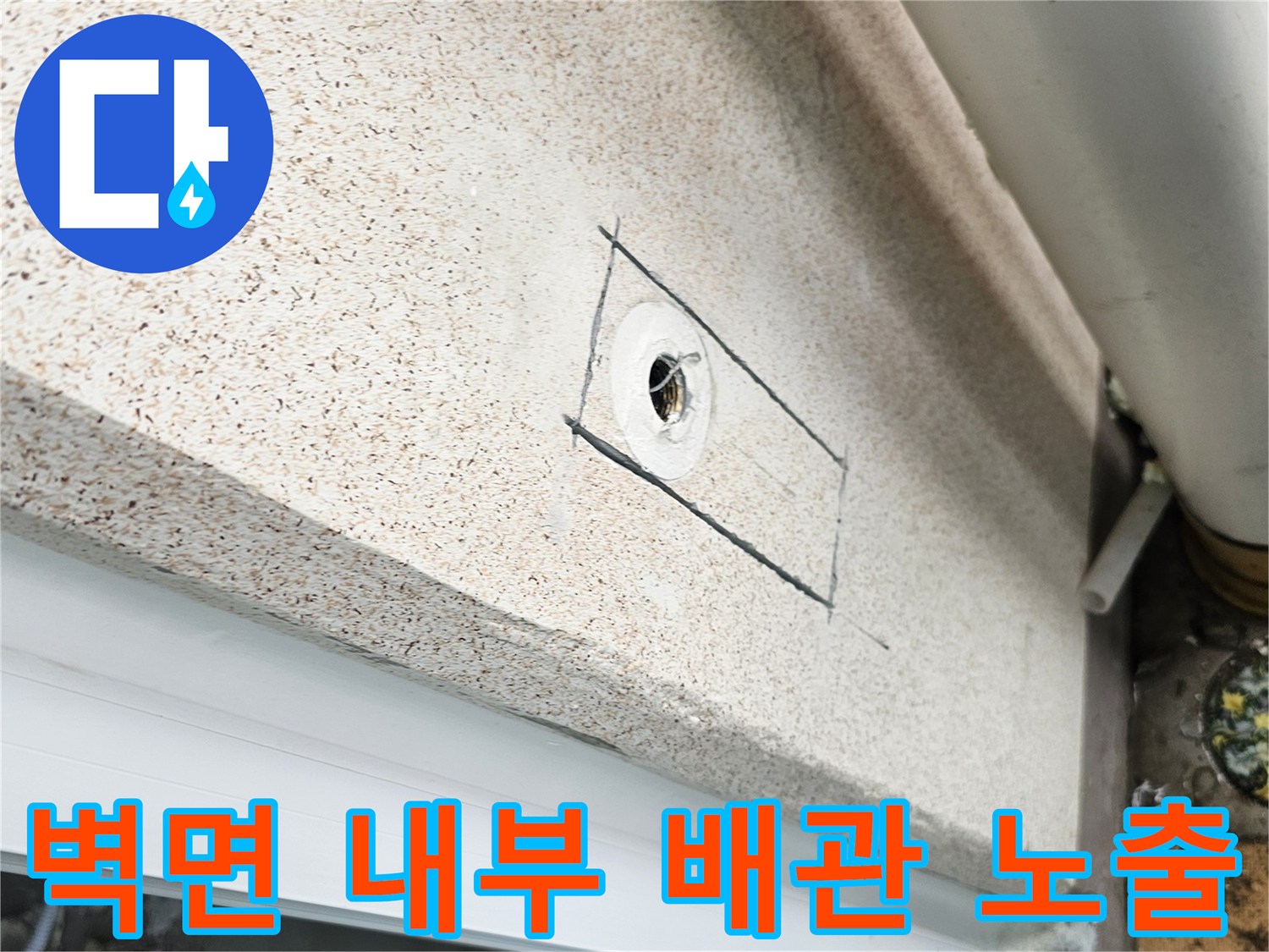 배관-연결부-누수-원인-파악을-위한-굴착-진행-상황