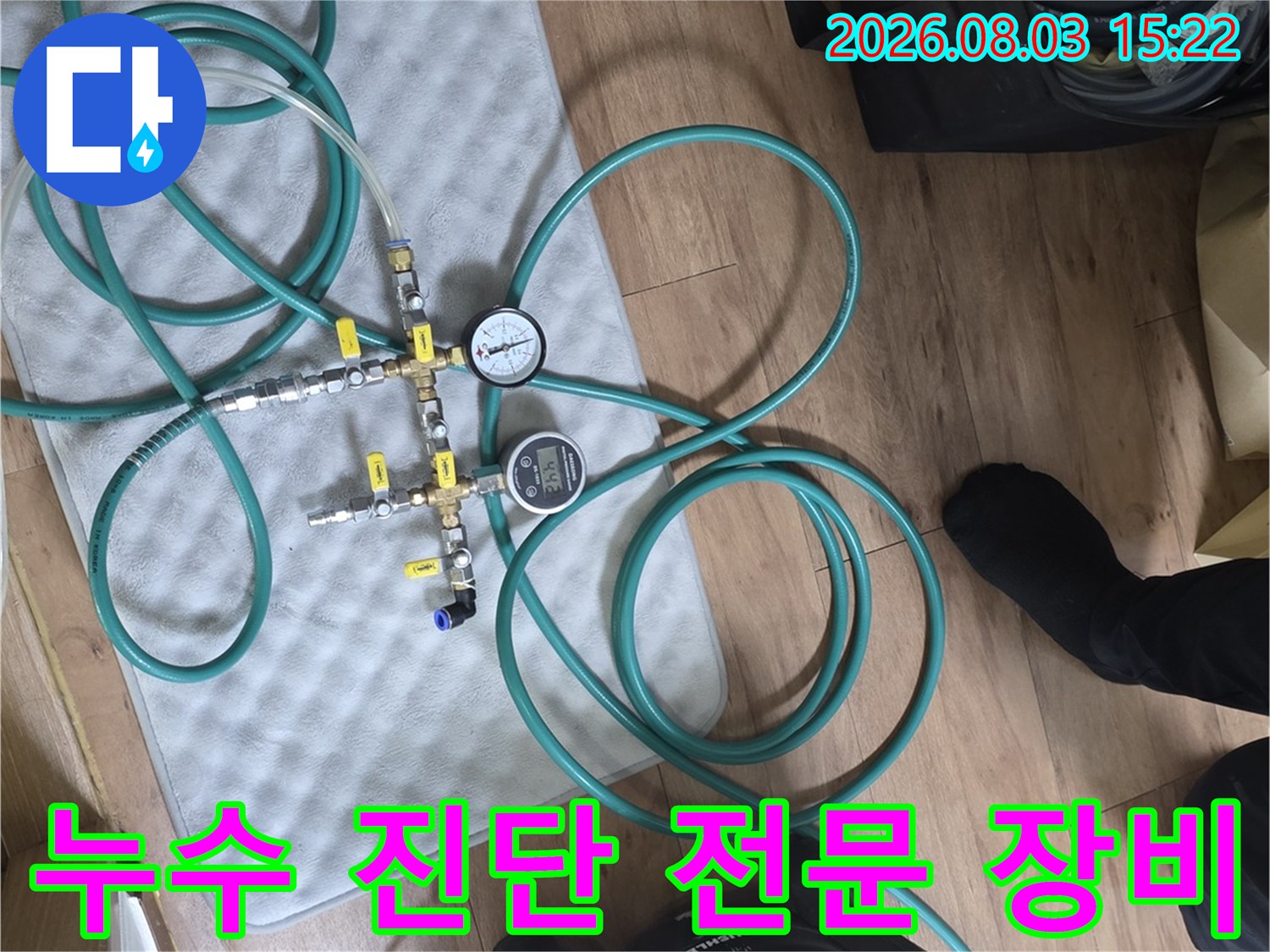 멀티 게이지와 내시경 카메라를 활용하여 배관의 누수 여부를 정밀 점검하는 모습