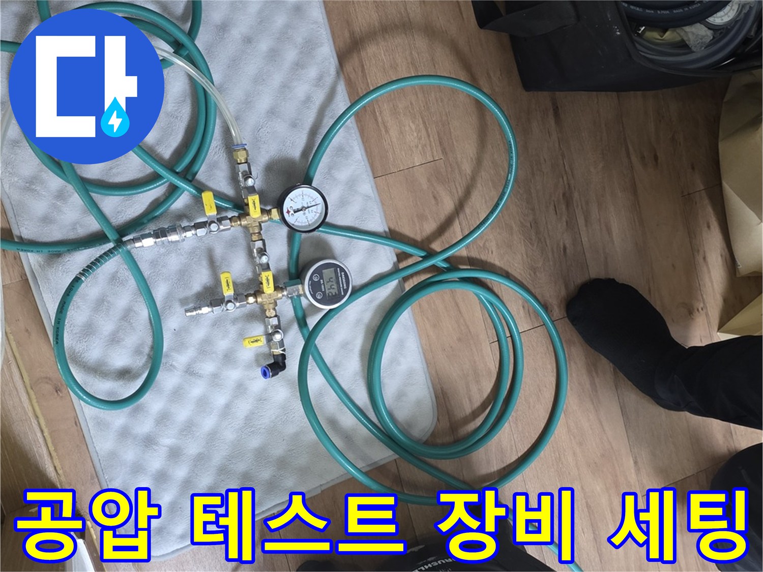 분당 구미동 현장에서 사용 중인 공압 테스트용 컴프레이셔와 압력 게이지 세트입니다.