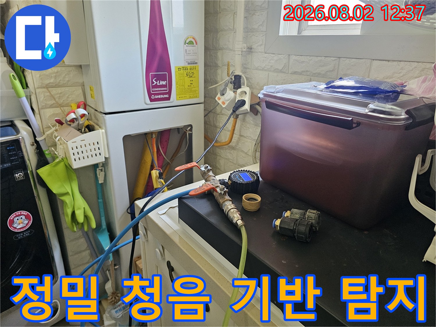 청음기를 배관에 연결하여 정교하게 누수 지점을 찾아내는 전문 장비 세팅 현장