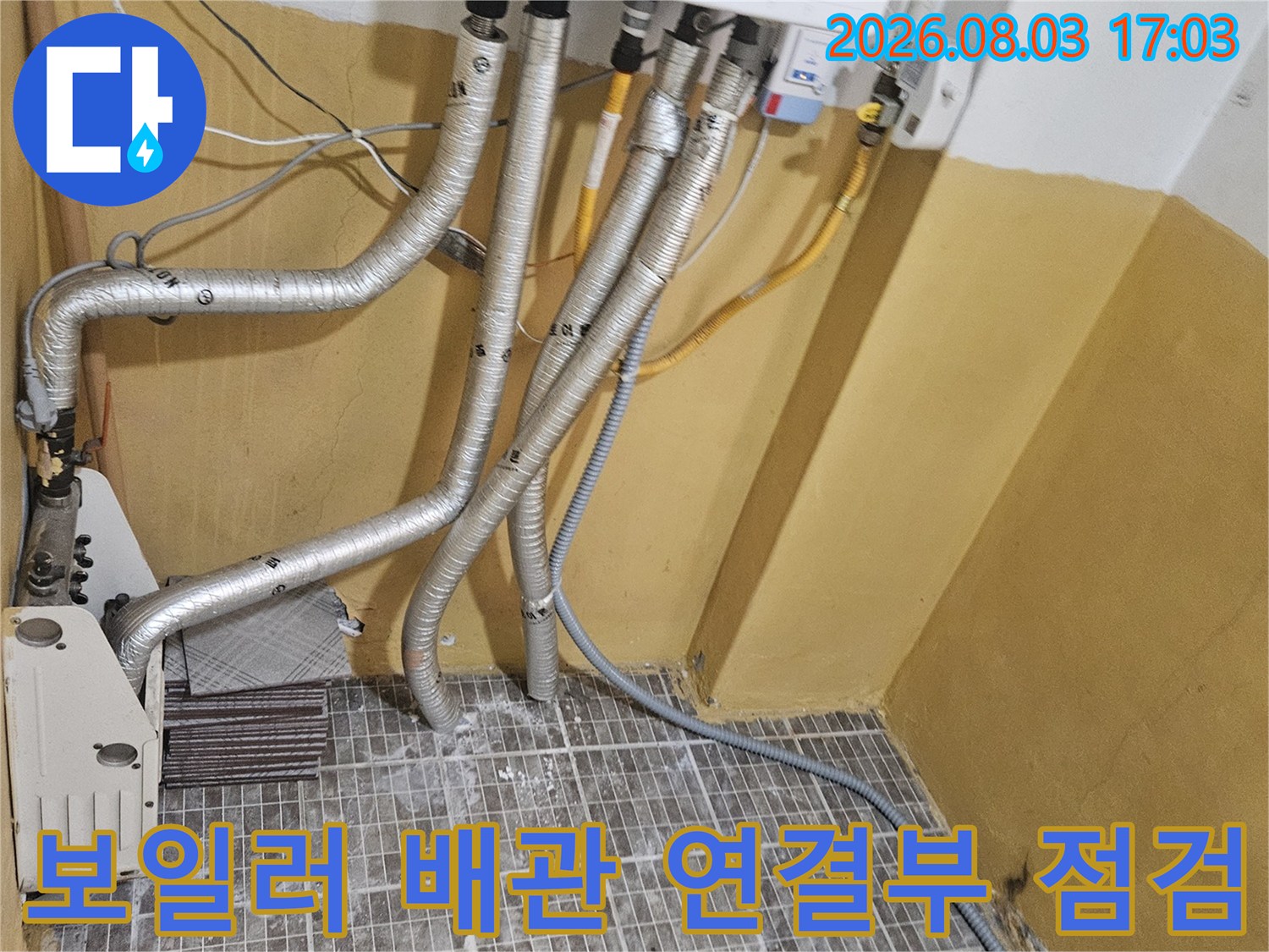 은색 단열재로 감싸진 보일러 배관 시스템과 분배기 연결 부위