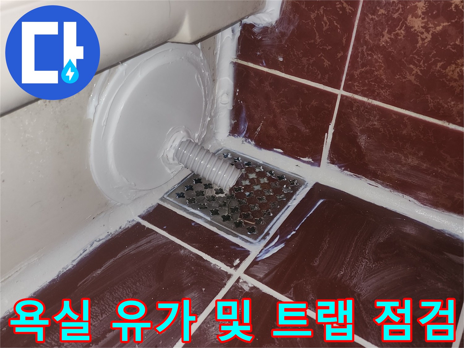 탈거된 유가와 분리된 배관 부속이 놓여있는 작업 현장입니다.