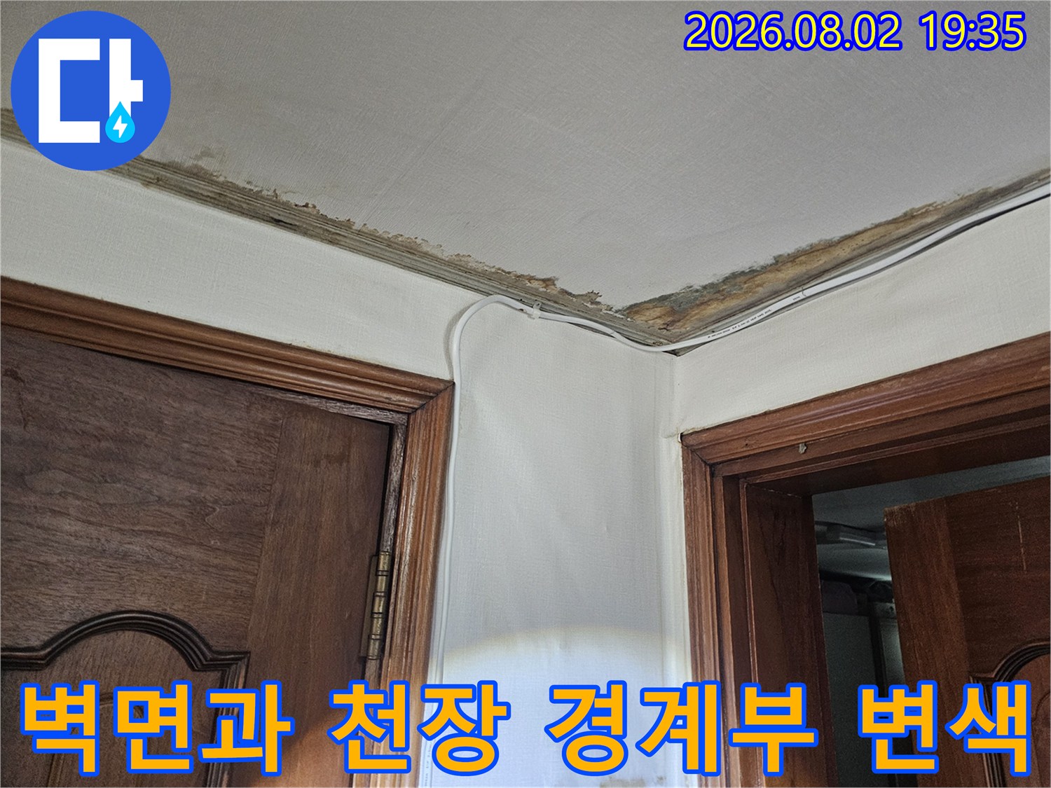 지속적인 습기 공급으로 인해 들뜨고 부풀어 오른 현관 입구 모서리 마감 처리