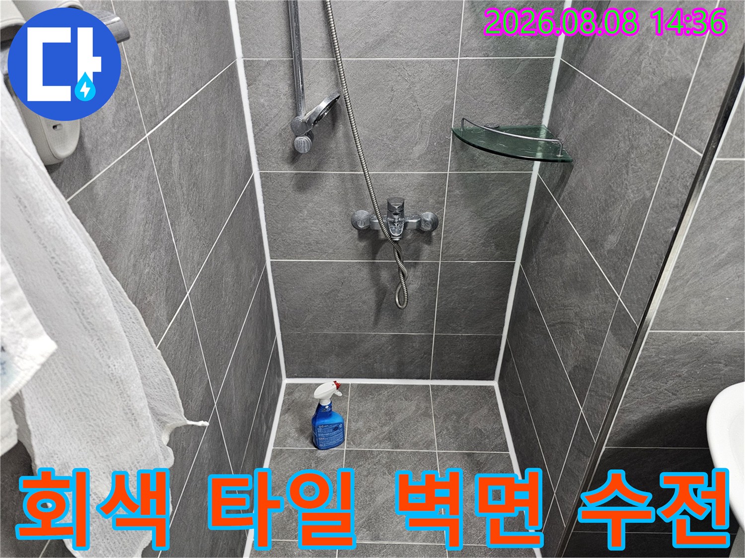 벽면에 설치된-샤워기 수전과 호스 상세 모습