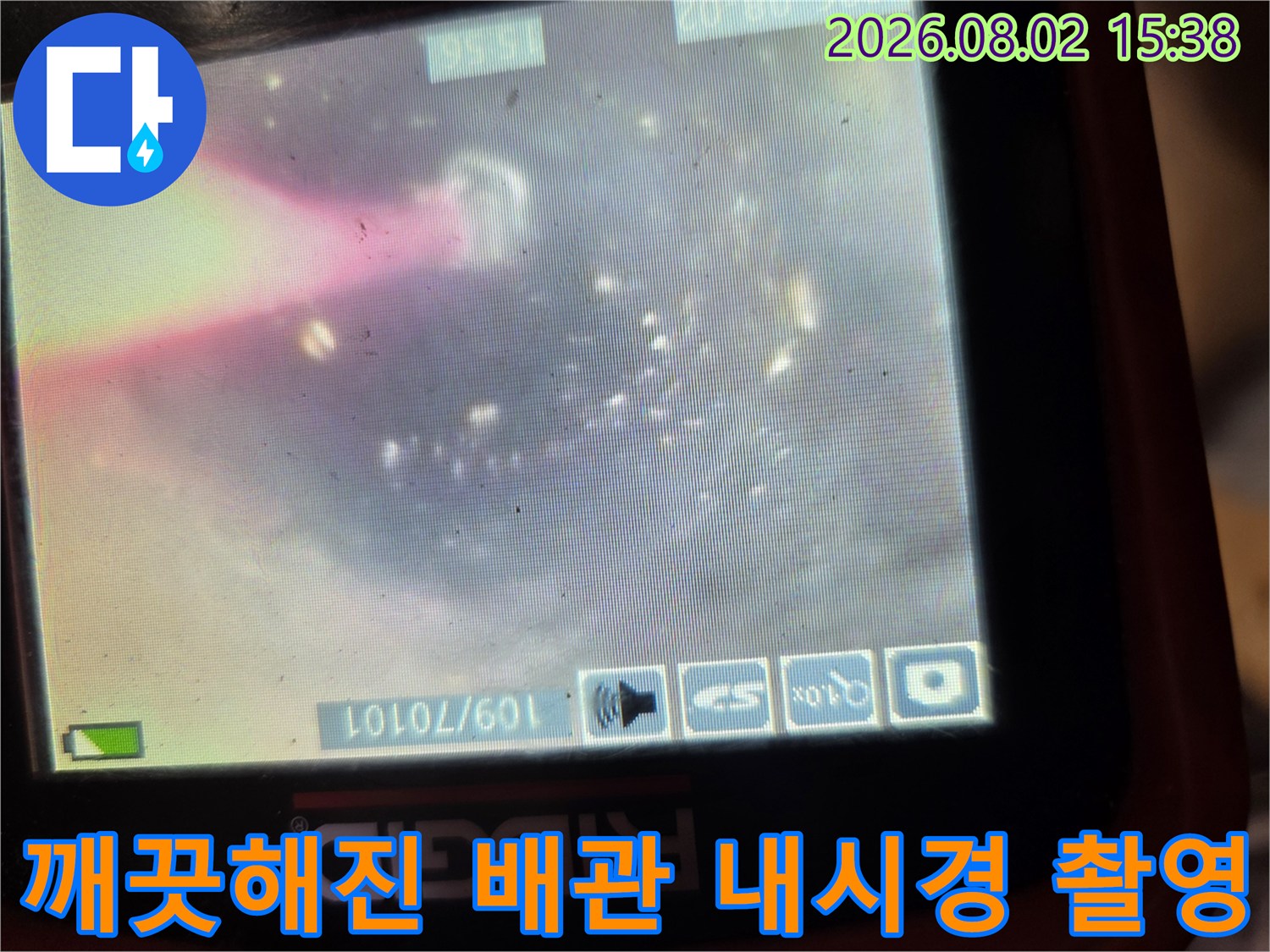 청소 완료 후 깨끗하게 비워진 배수관 내부 모습