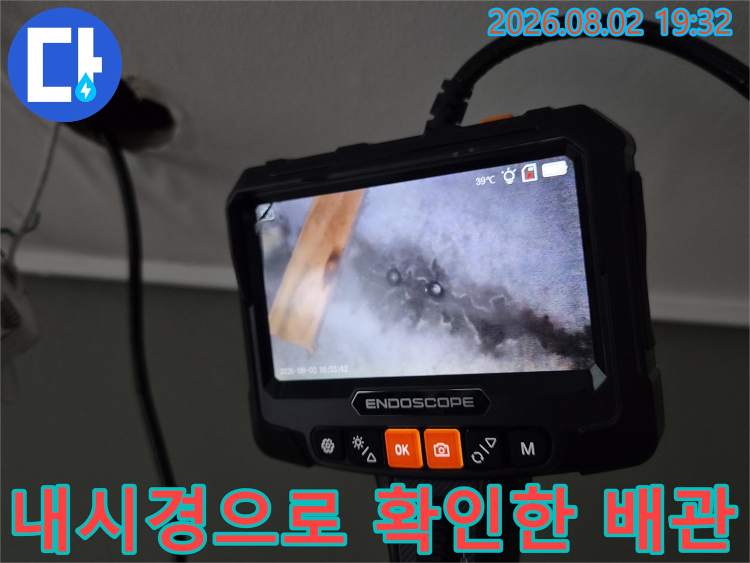 내시경 카메라를 통해 촬영된 에어컨 배관 내부 및 보온재 상태