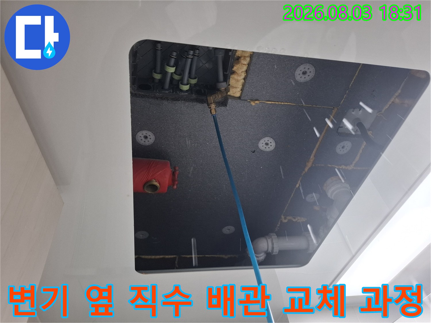 노출된 화장실 변명 배관의 파손 부위를 신규 이중배관으로 연결하는 모습