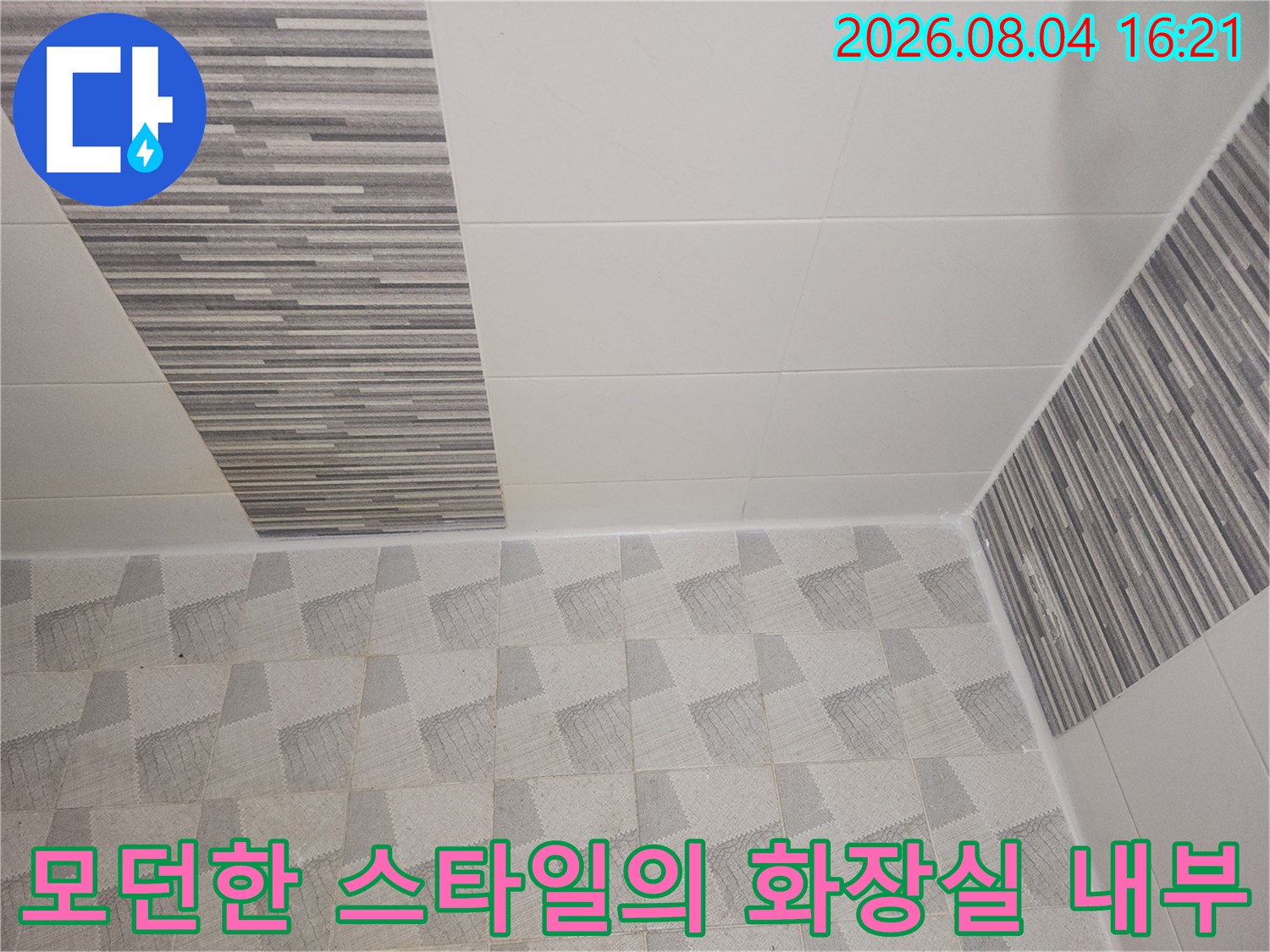 세로형 포인트 타일과 기하학적 패턴이 어우러진 욕실 공간
