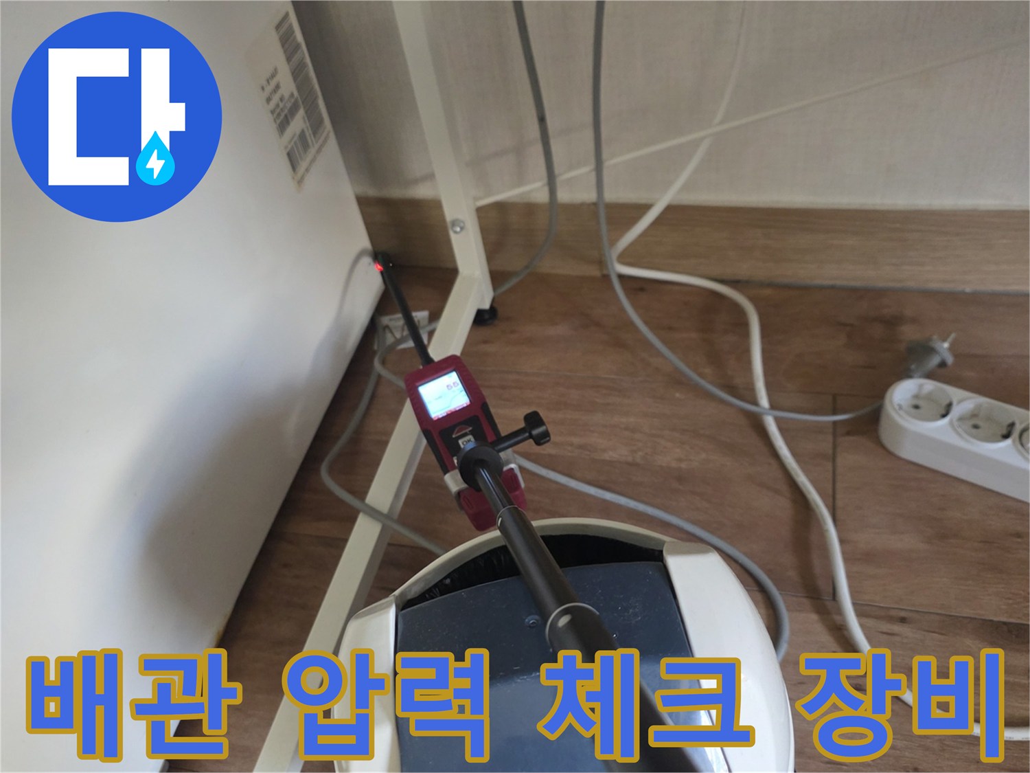 배관 점검용-압력 게이지와 연결 호스 설치 모습