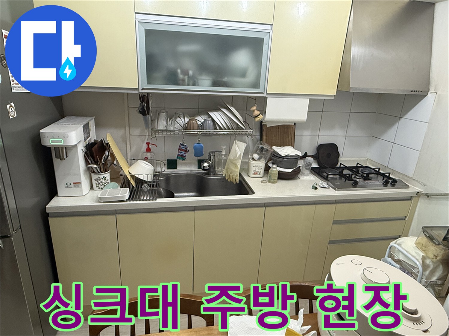 주방 싱크대 상판과 가스레인지 주변 모습입니다.
