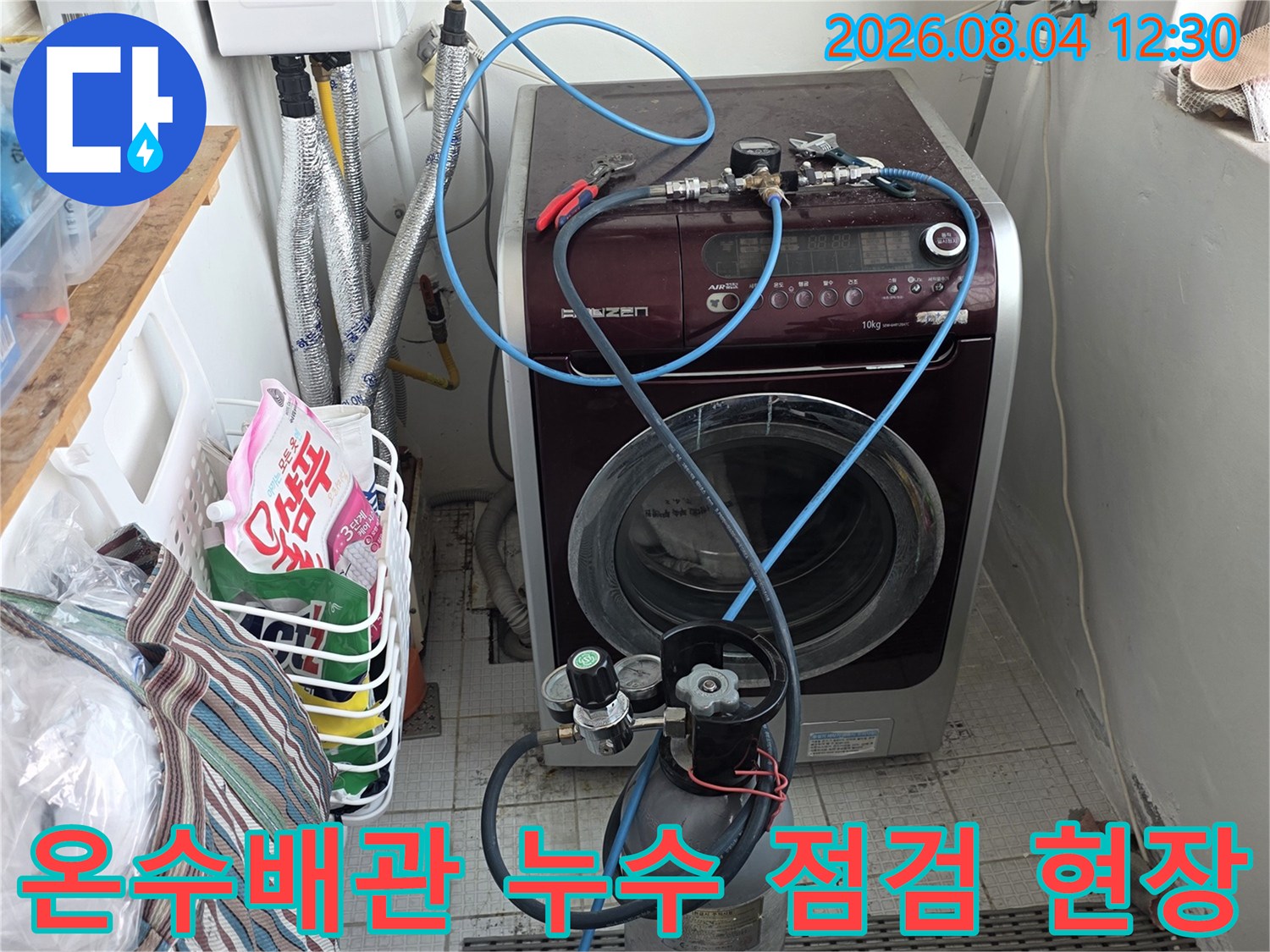 노출된 온수 배관과 각종 장비가 배치된 누수 점검 현장