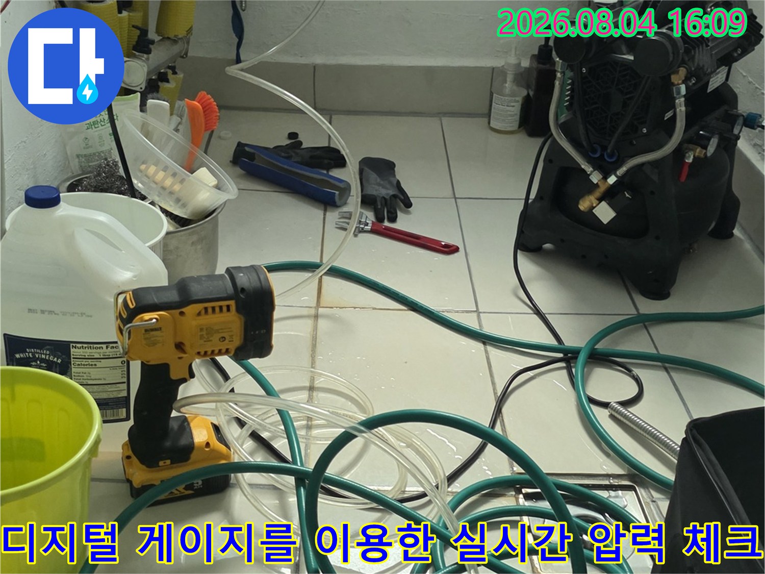 다양한 배관에 연결된 호스와 디지털 계측기를 통한 누수 진단 현장