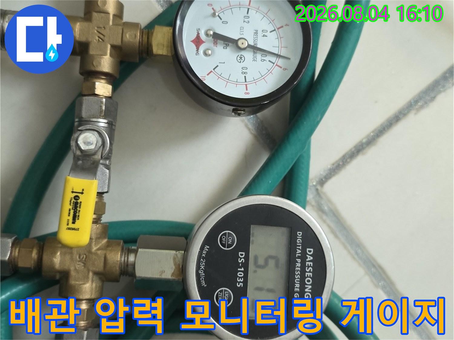 분기된 배관에 연결된 두 종류의 측정 장비를 활용한 공압 점검 모습