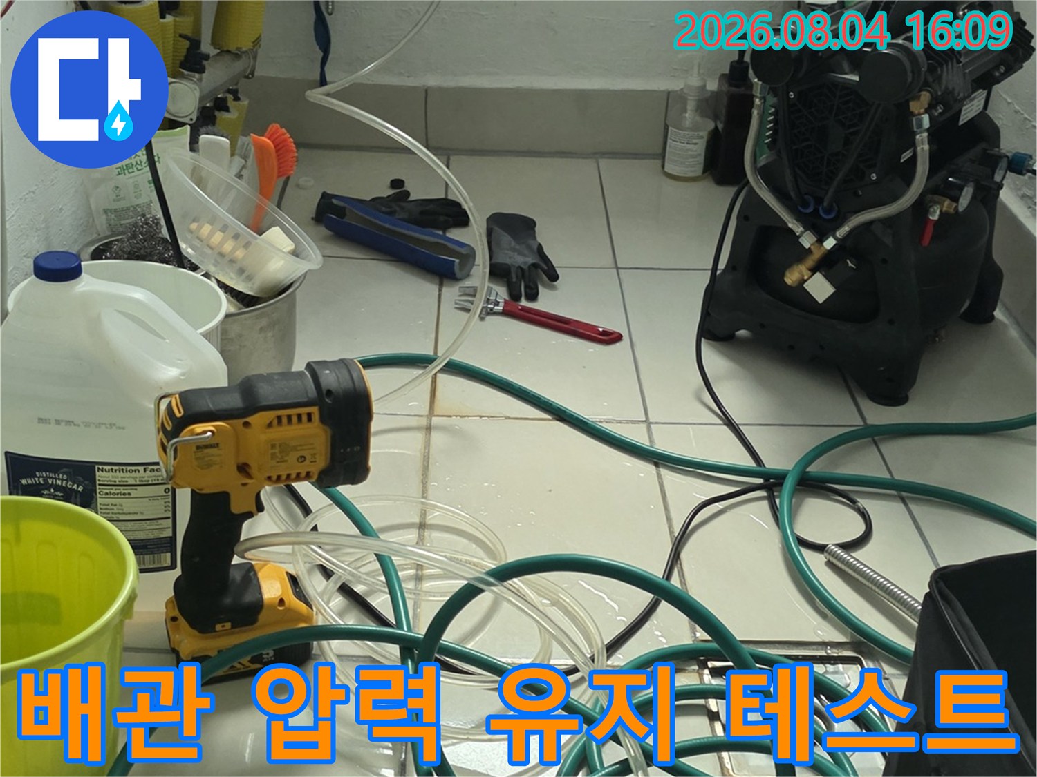 전문 장비를 활용해 여러 경로의 상수도 배관 상태를 세밀하게 점검하는 모습