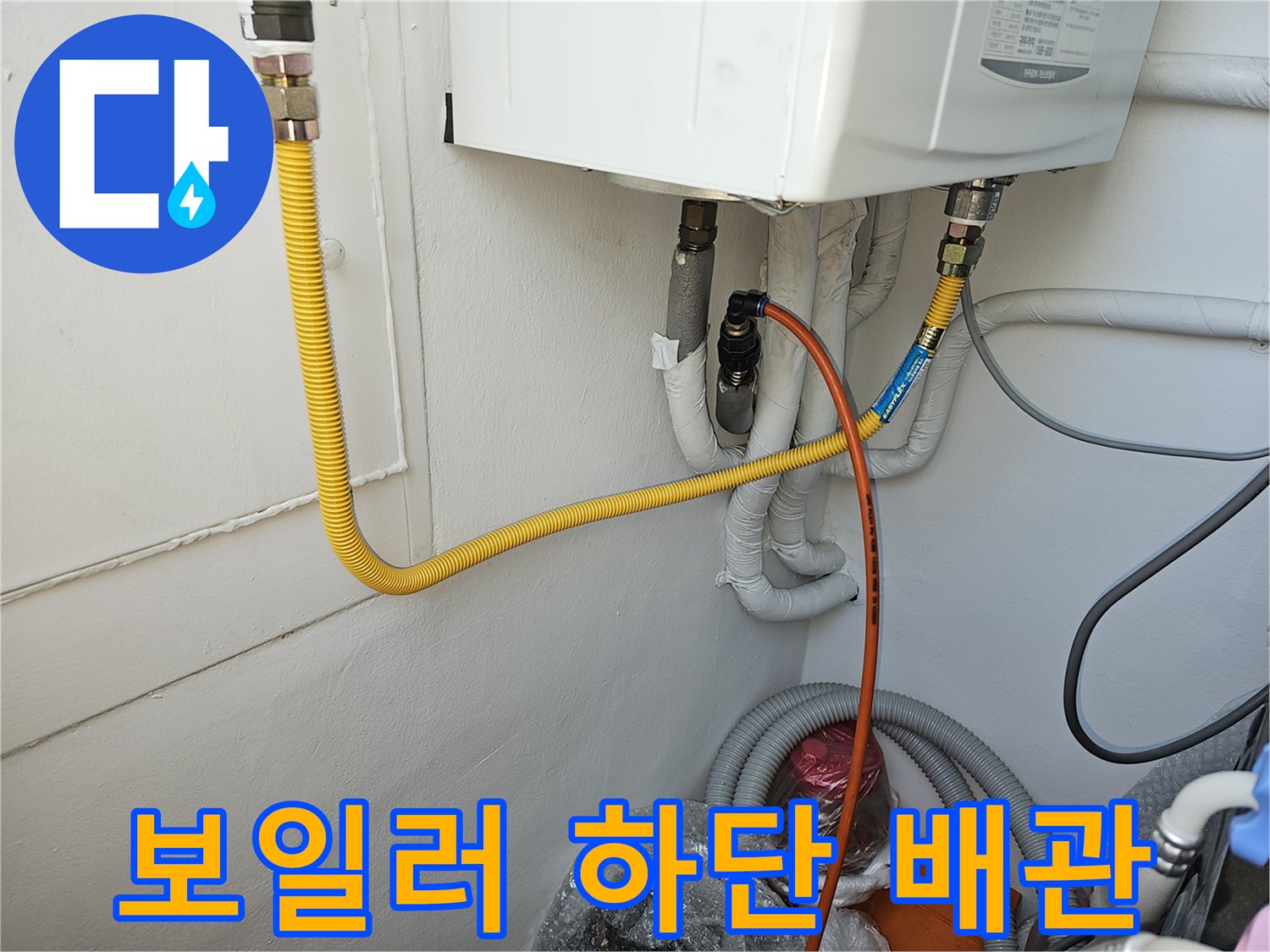 보일러 아래쪽-배관 연결 부위-공압 검사 진행