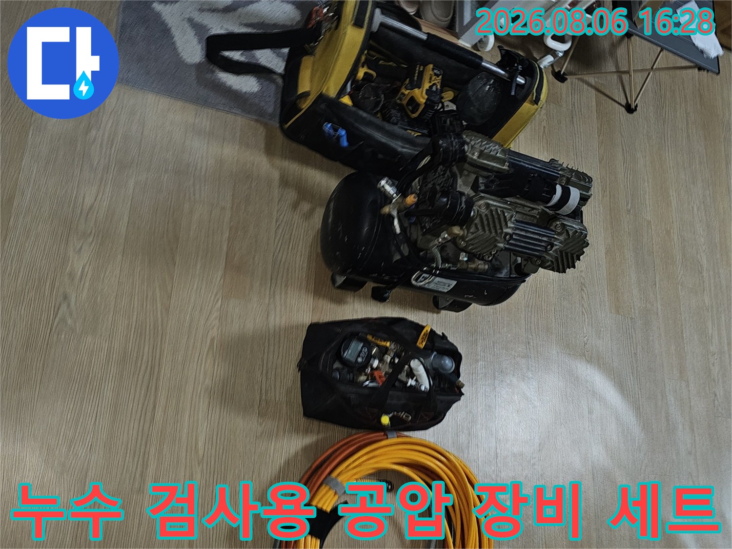현장에서 누수를 진단할 때 사용하는-콤프LEAR와 압력계 및 에어 호스입니다.