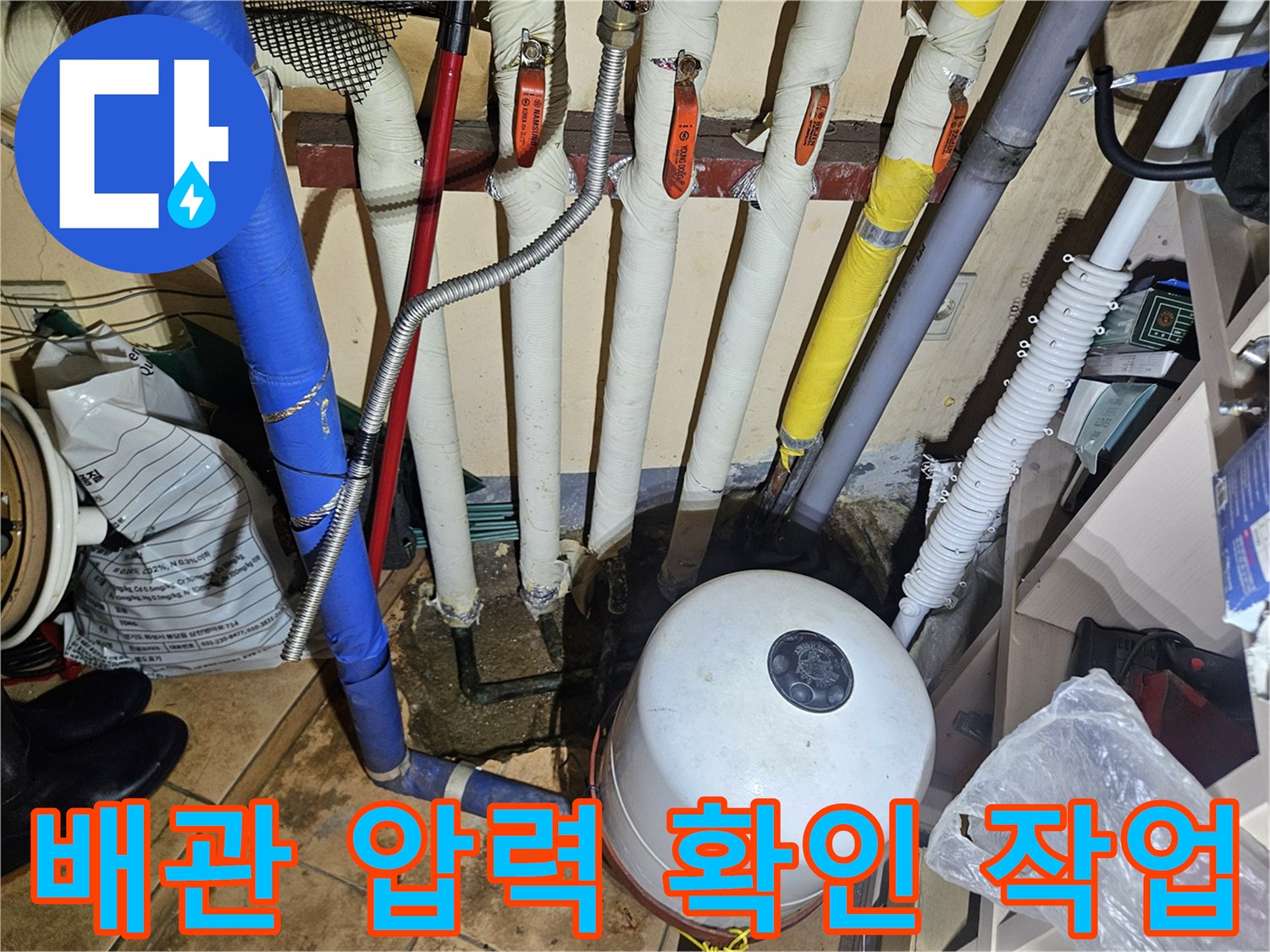 다양한 색상의-보온재로 마감된 보일러실 배관 구조