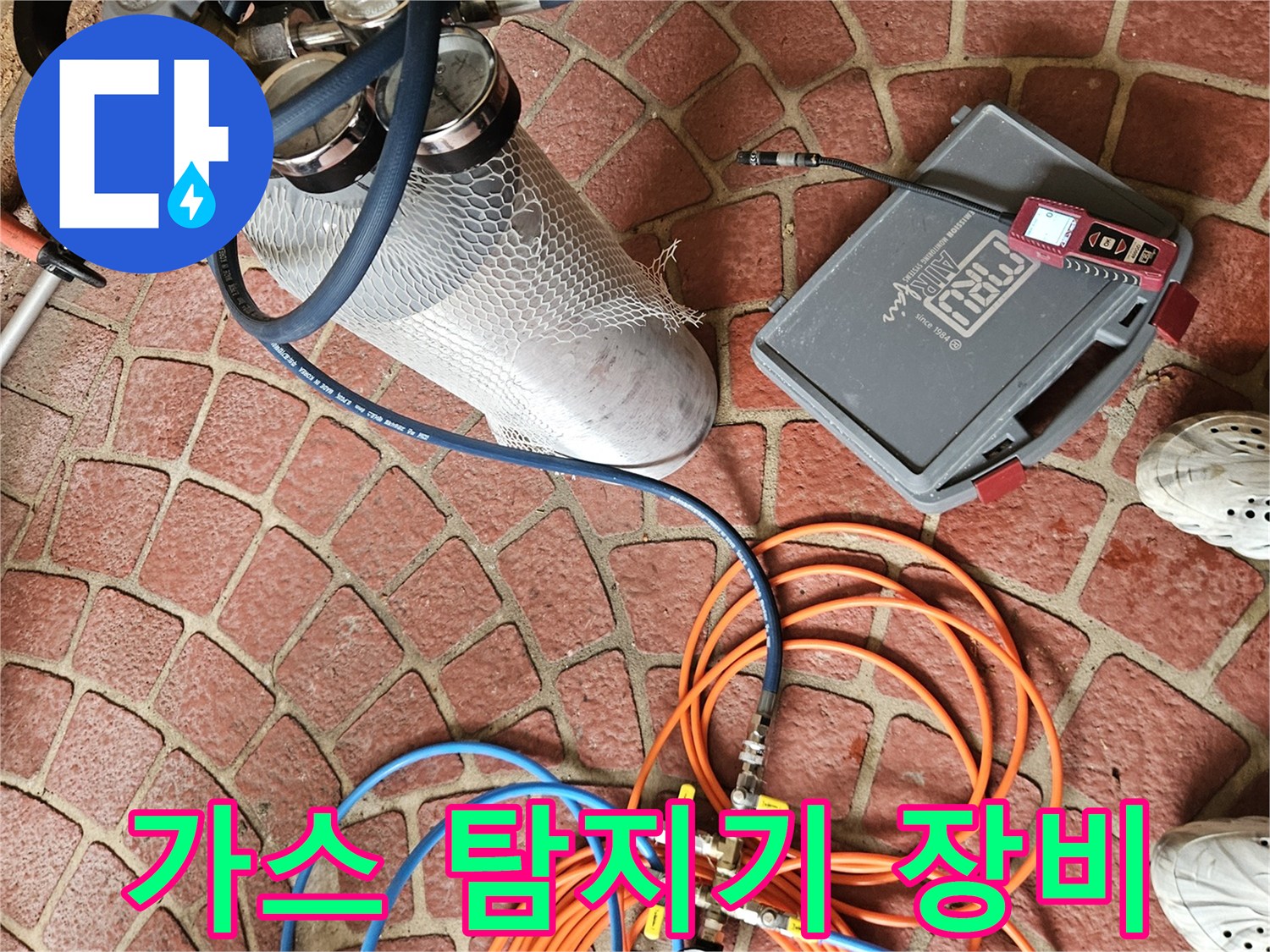 보일러실 배관 점검을 위해 사용 중인 가스 탐지기와 압력 게이지