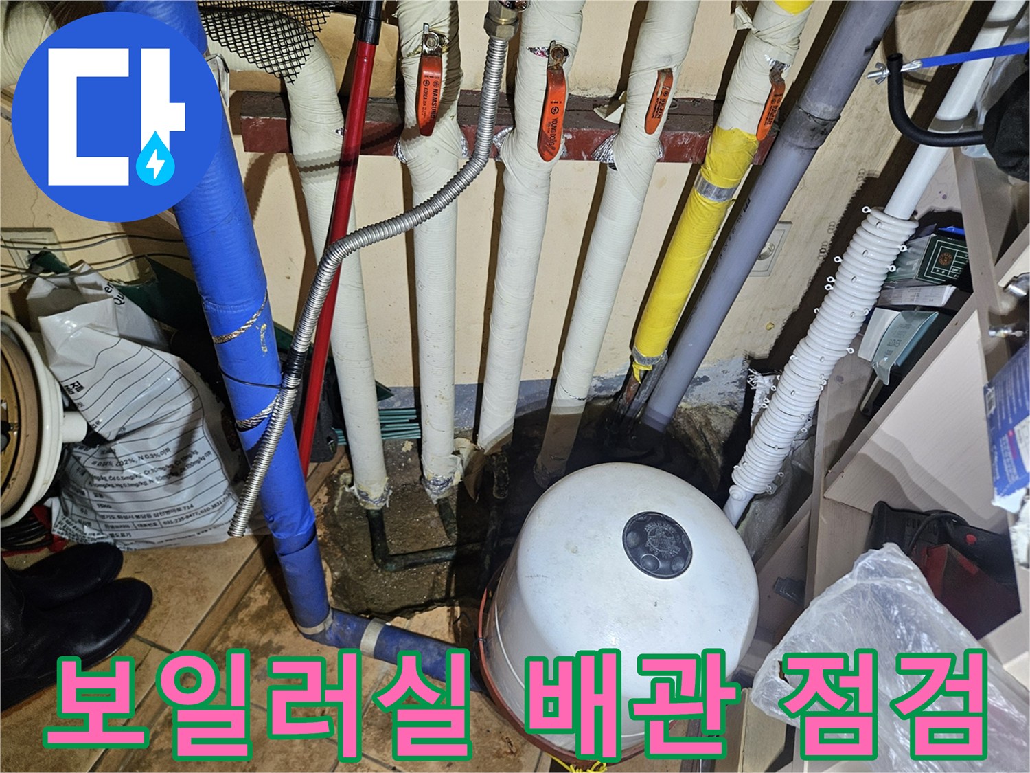 분당 구미동 보일러실-다양한 배관과 압력 게이지 모습
