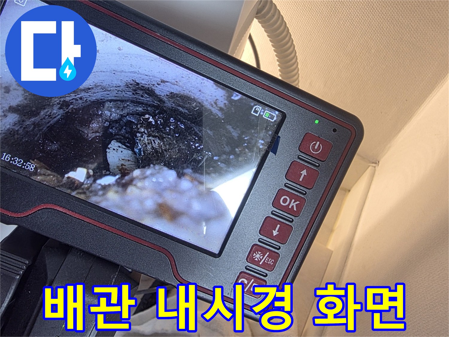 에어컨-드레인-배관-내부-이물질-확인-중인-내시경-모니터