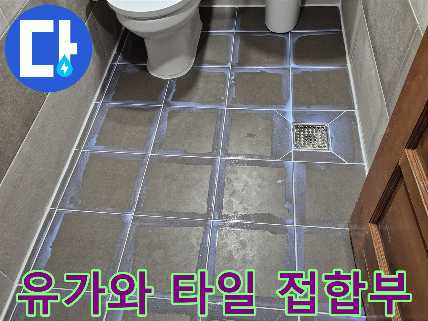 배수구-주변-타일-접합부의-노후된-상태를-보여주는-이미지