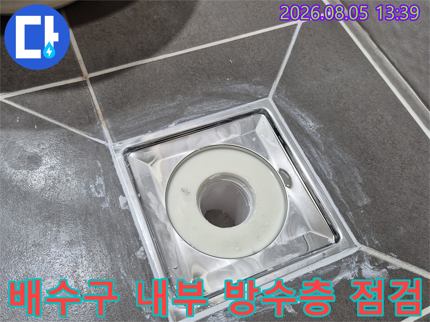 유가 틀 내부에 쌓인 오염물과 배관 연결부 상태를 확인하는 장면