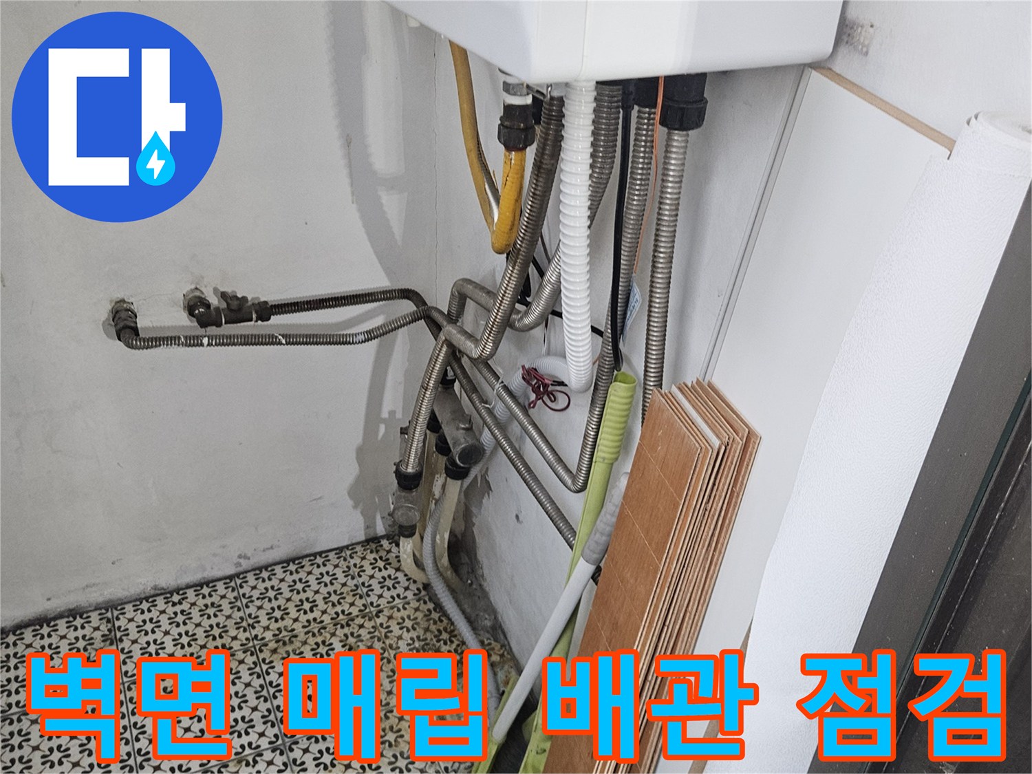 싱크대-하부장-내부-매립-배관-및-연결-부위