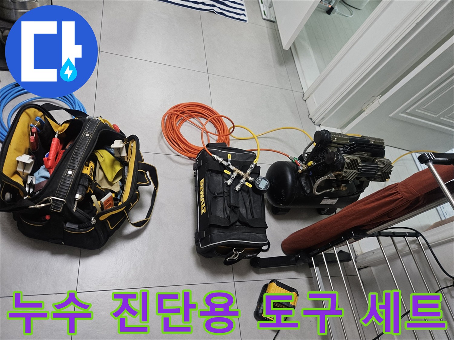정밀한-누수-탐지를-위한-수공구와-압력계-배치