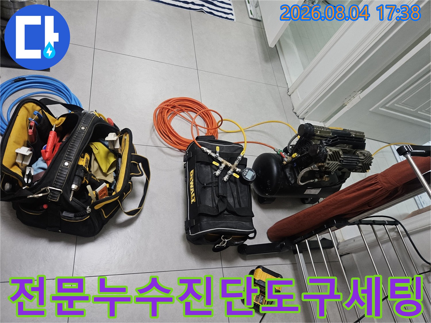 청음 장치와 여러 색상의 압력 호스가 연결된 전문 누수 탐지 세트 구성 모습