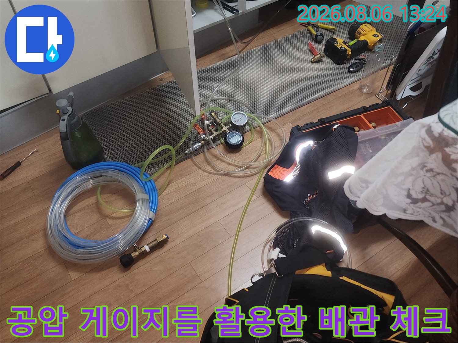 배관에 연결된 호스와 압력계로 누수 여부를 정밀하게 판독하는 현장 모습