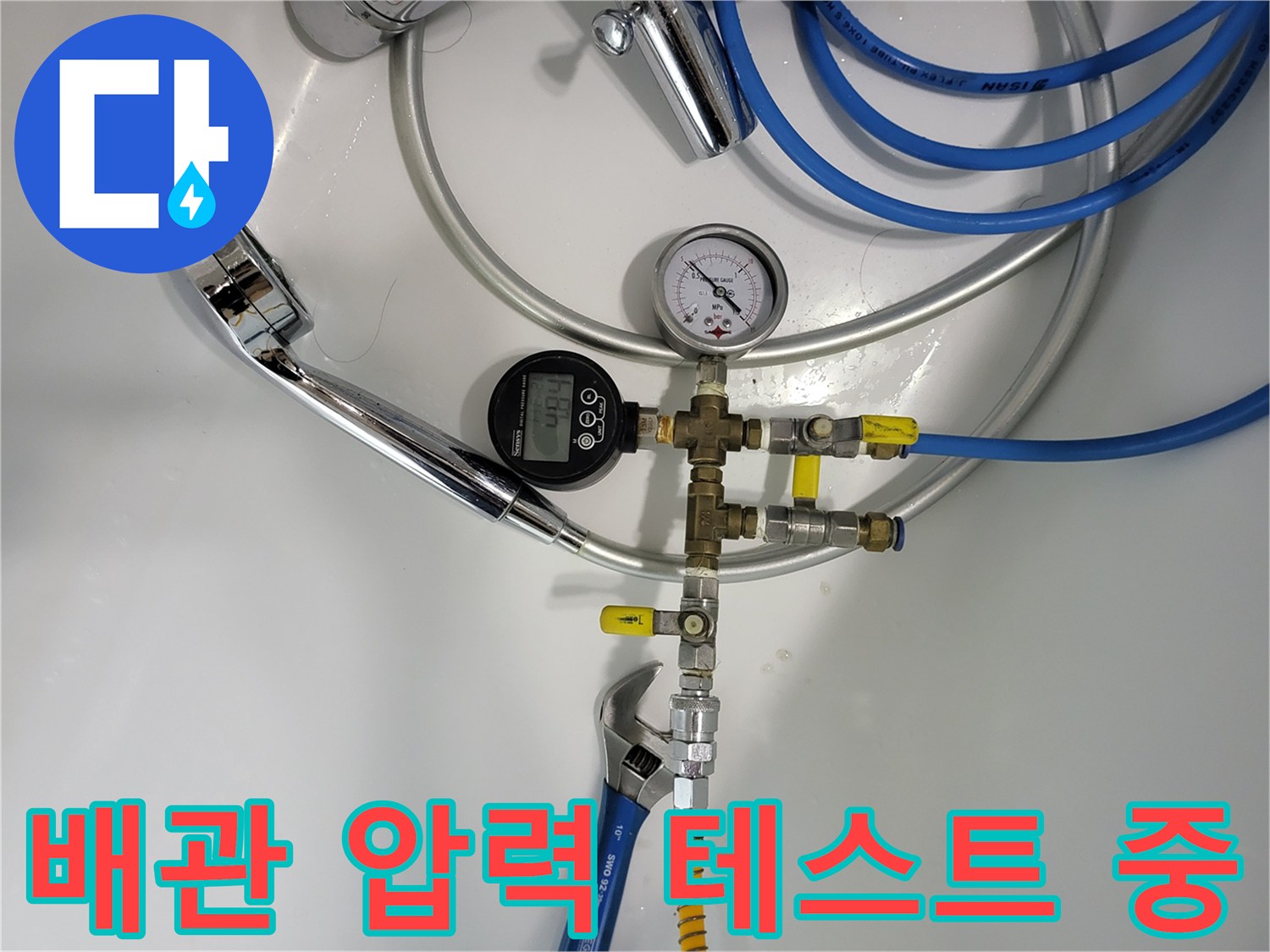 공압 테스트를 위해 연결된 배관 압력계와 게이지