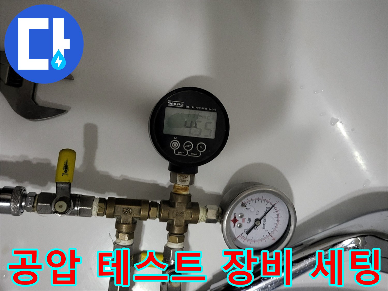 배관 연결 부위에 설치된 압력 측정 게이지와 밸브