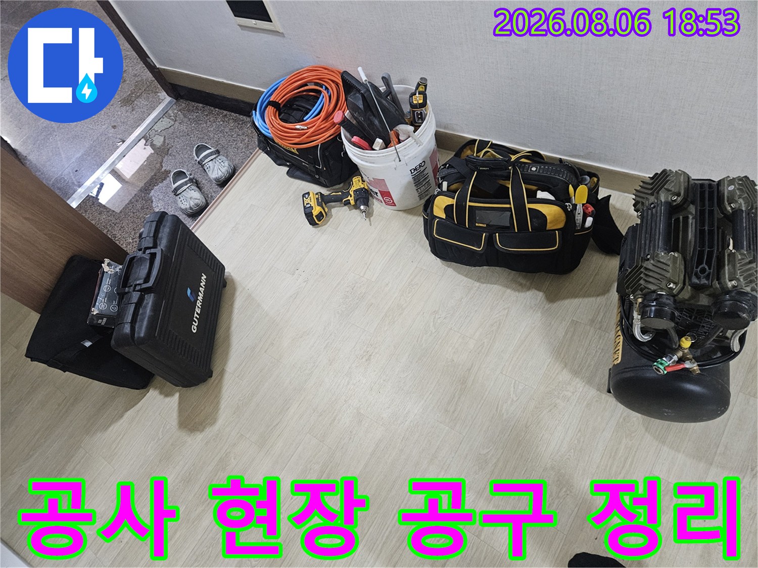 바닥에 가지런히 놓인 누수 점검용 전문 공구와 장비 세트입니다.