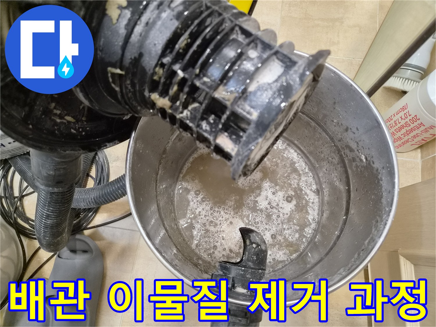 에어컨-드레인-배관-내부-찌꺼기-석션-작업-모습