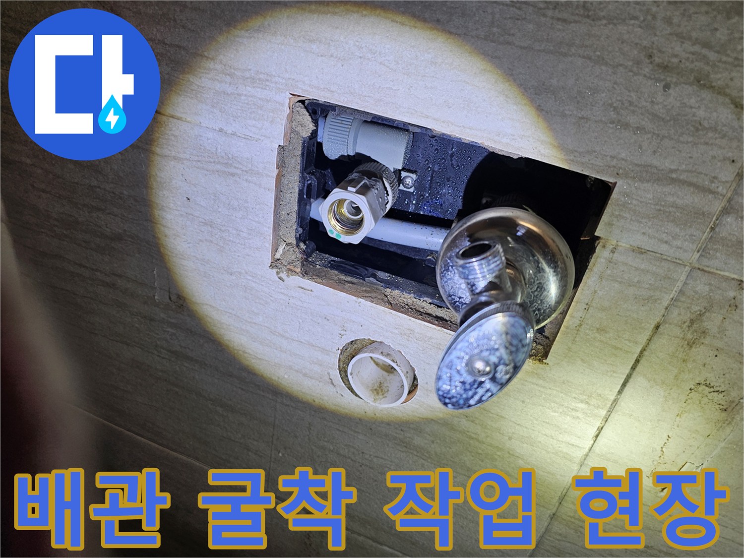 세면대 하단 노출-손상된 배관과 밸브 부속품