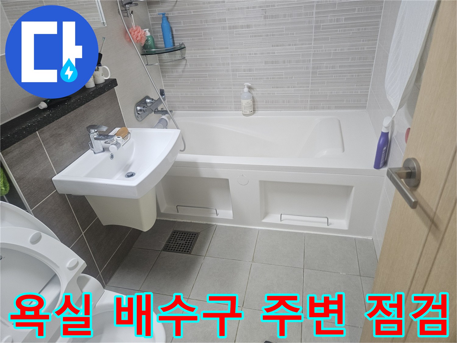 세면대 아래쪽-배수관 주변 타일 마감 상태