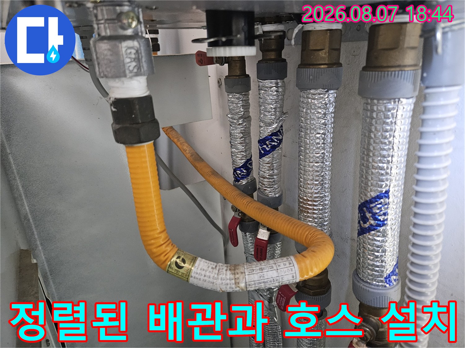 여러 갈래로 나뉜 은박 보온재 배관과 노란색 연결 호스의 정돈된 모습
